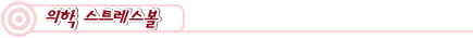 stress title6.gif